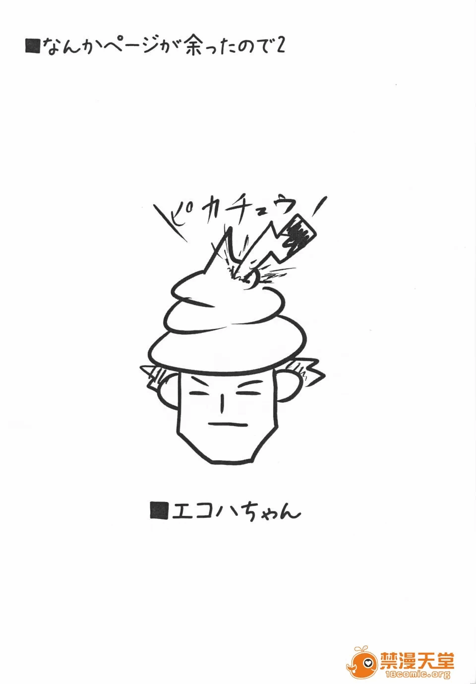 第一话 第 30 页