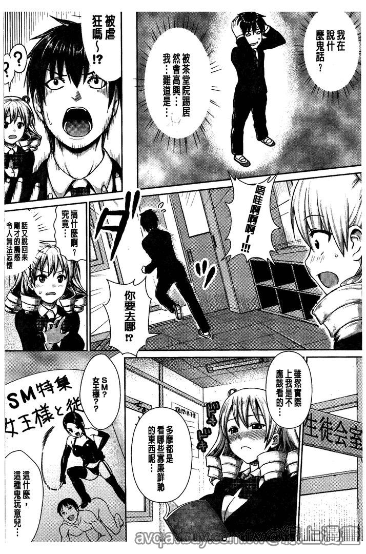 第1话 第 184 页