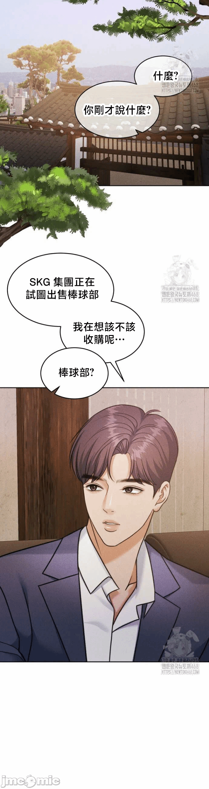 第147话 第 36 页