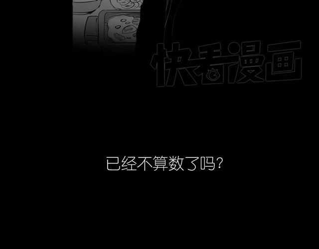 第38话 我们的过去，都不算数了吗 第 42 页