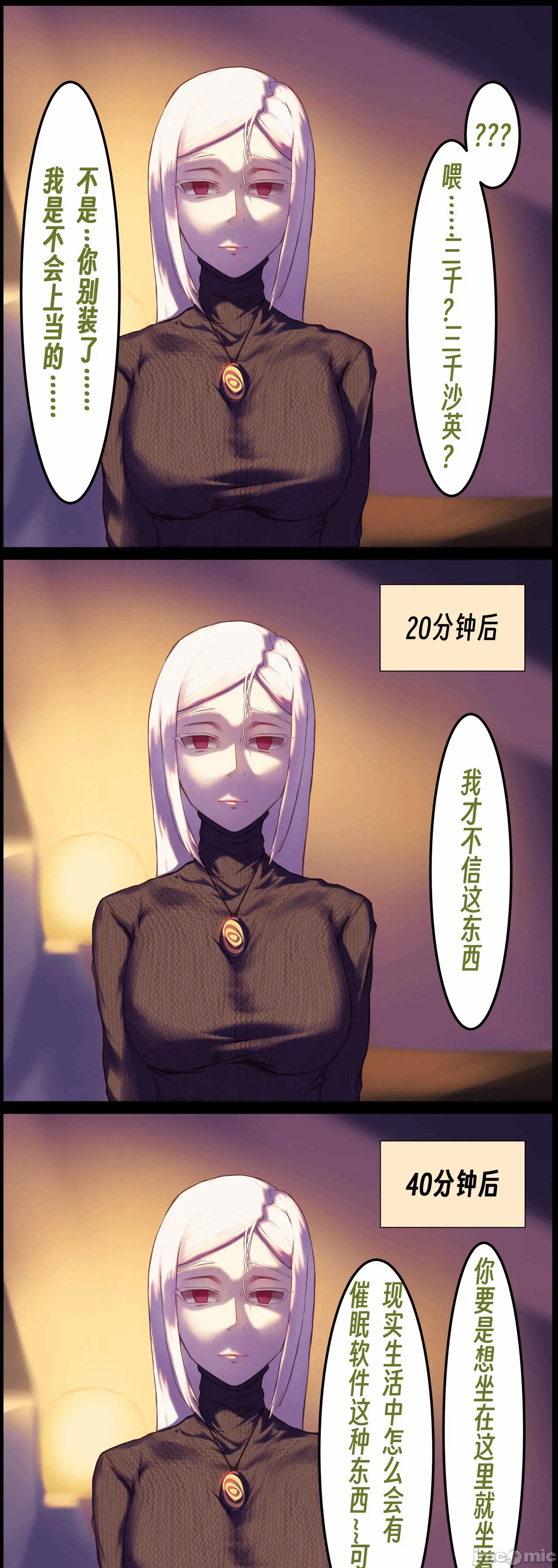 第一话 第 22 页