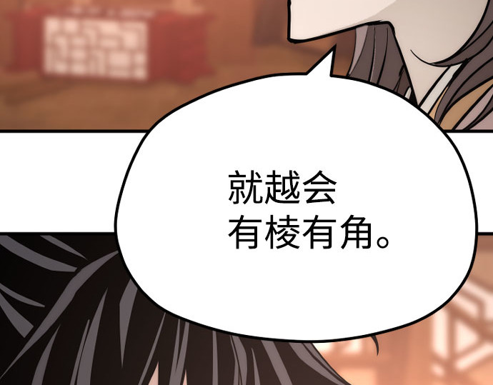 第40话 第 64 页