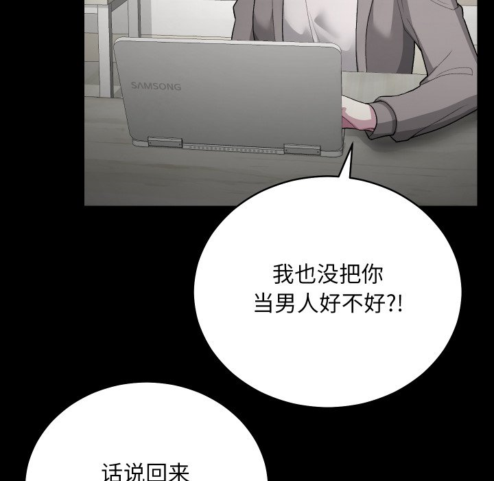第25话 第 74 页