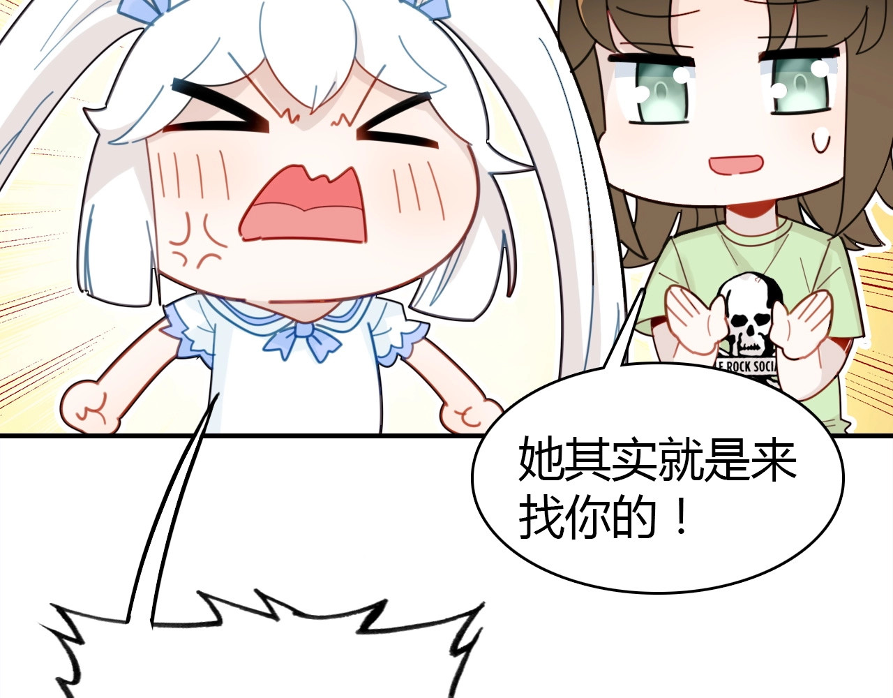 第52话  我要救回我的爱人 第 58 页