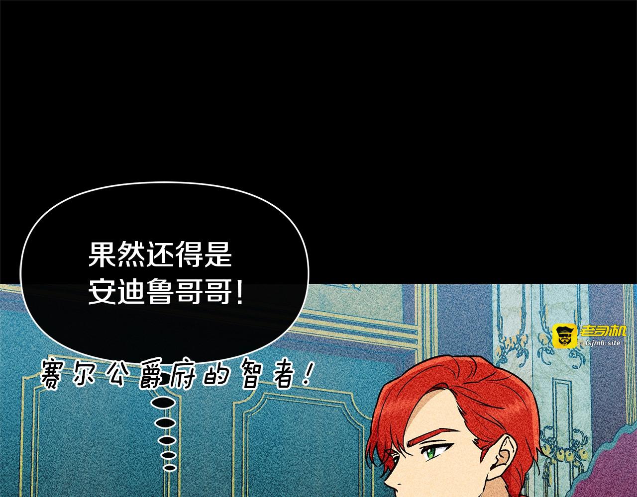 第81话 黑暗曝光 第 133 页