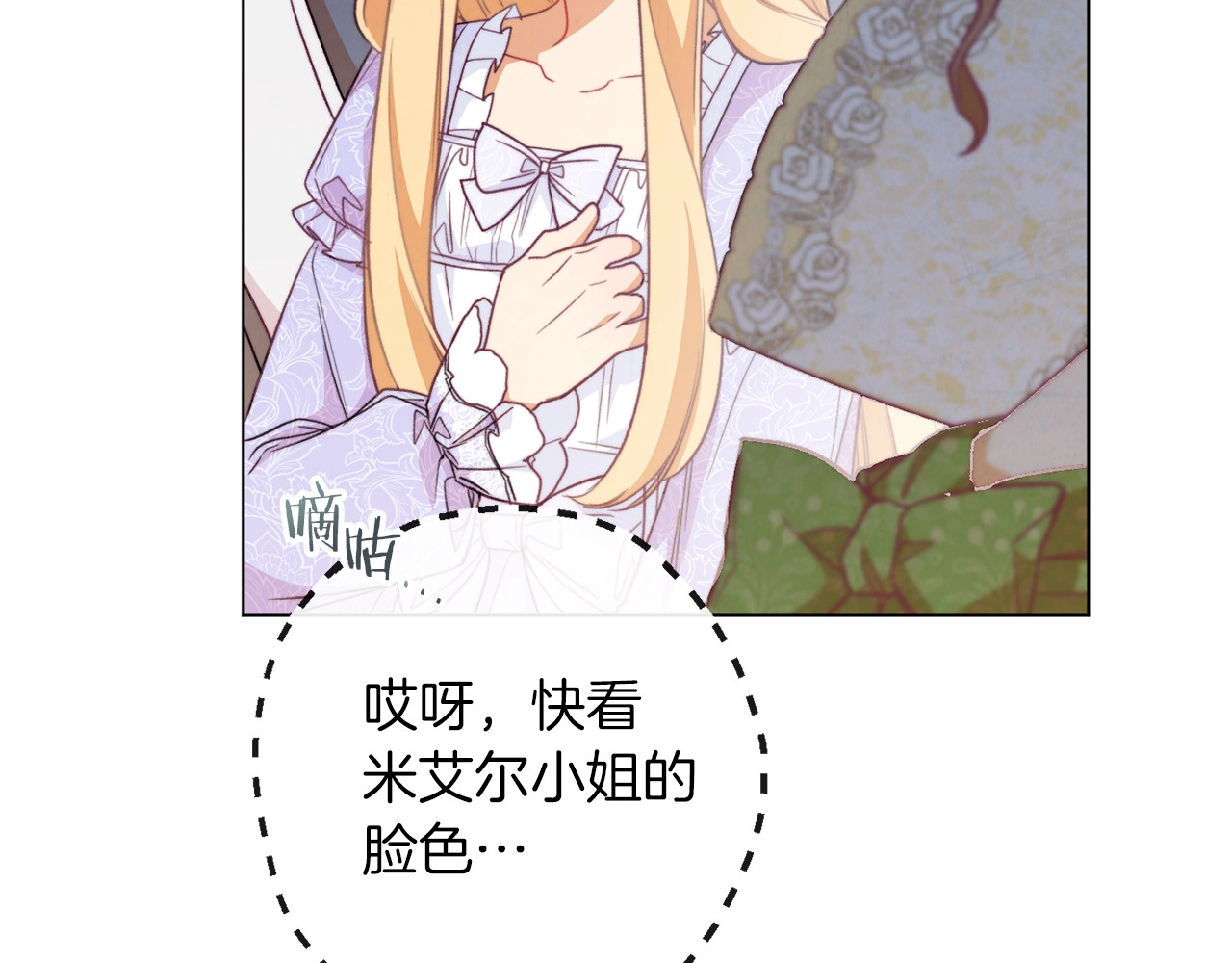 第15话 揭穿 第 122 页