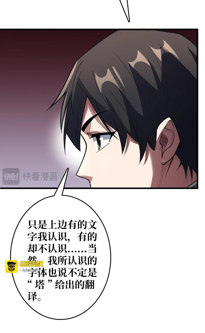 第136话 第136话 死亡顺序 第 13 页