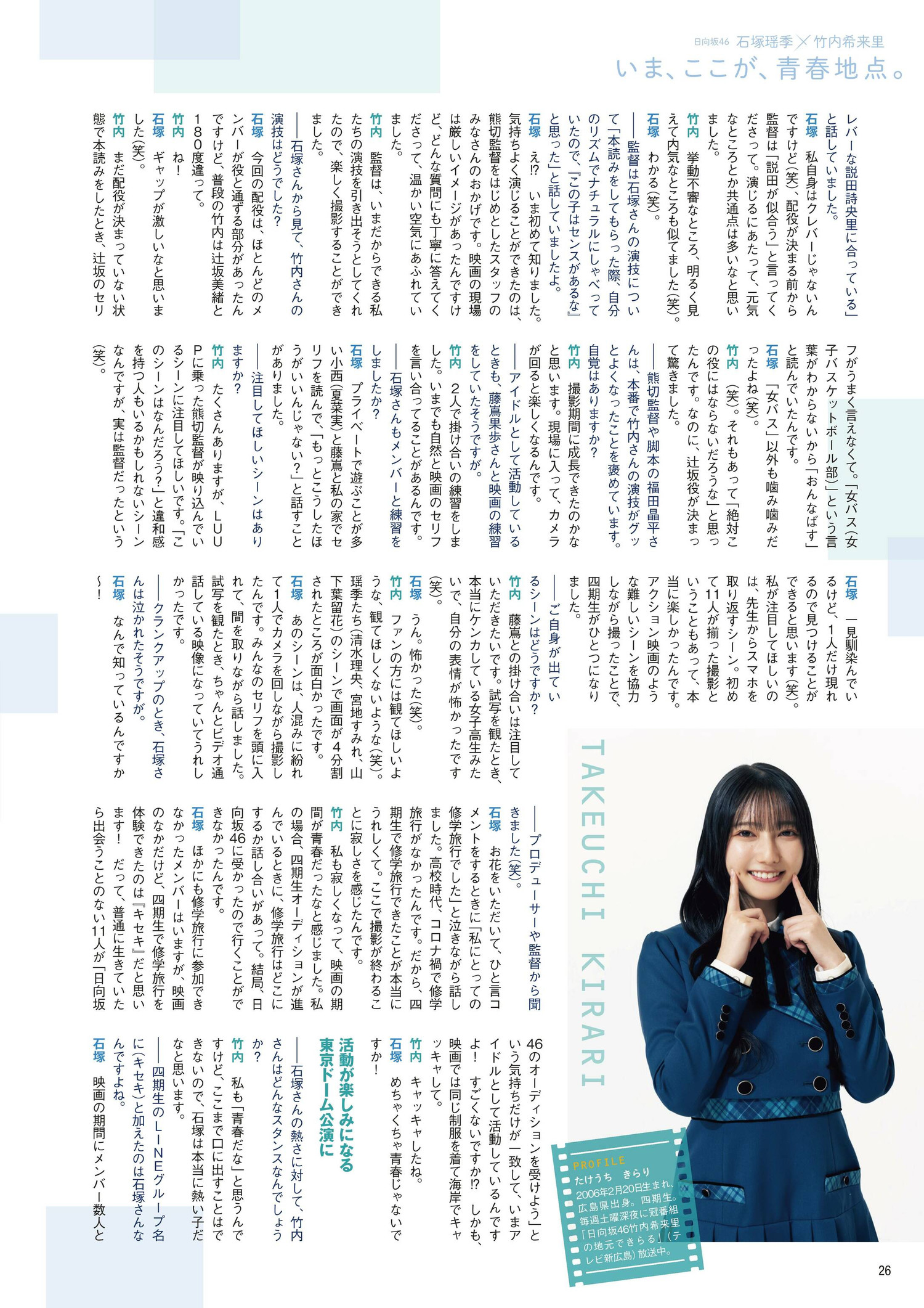 第1话 第 10 页