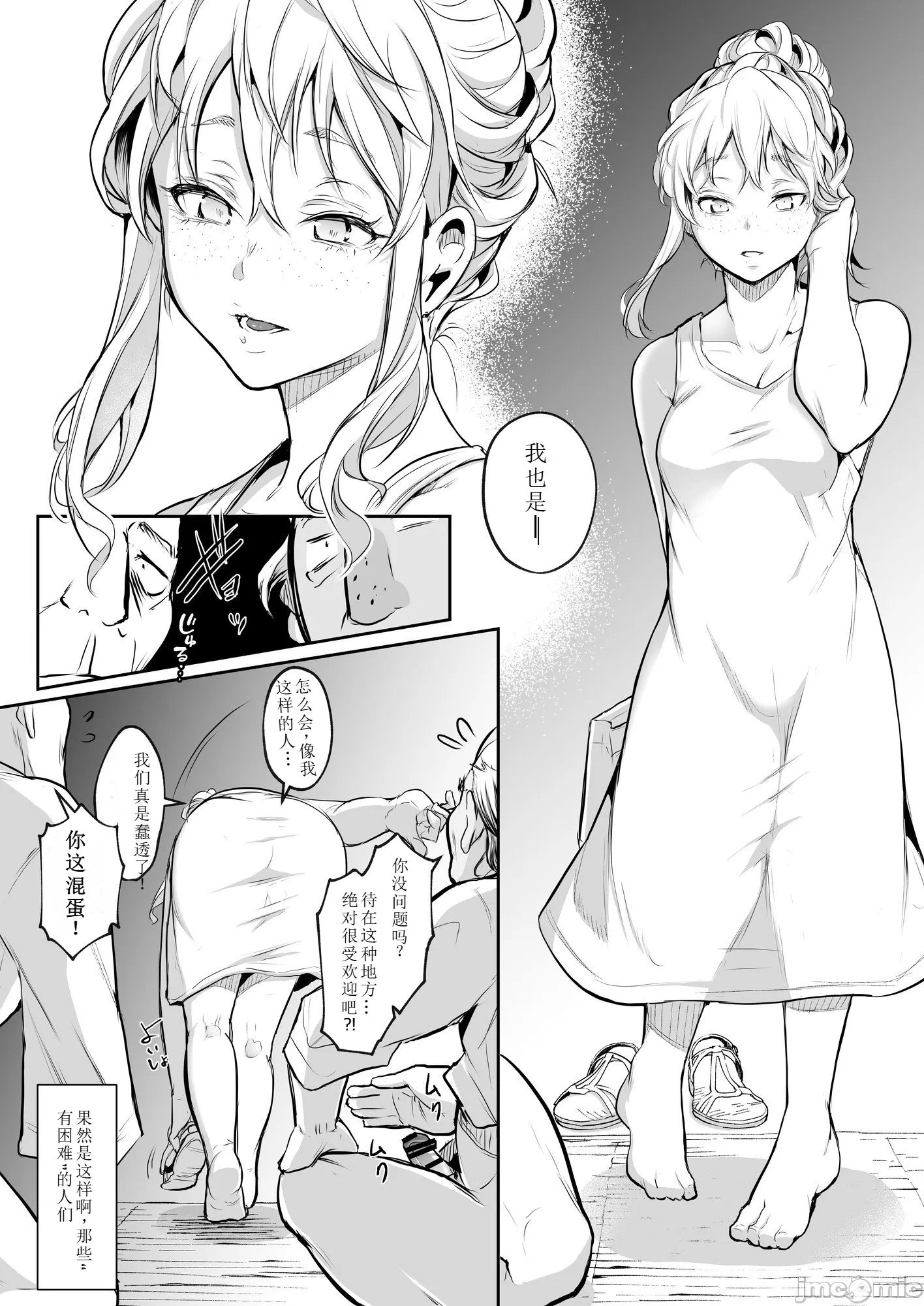 第一话 第 231 页