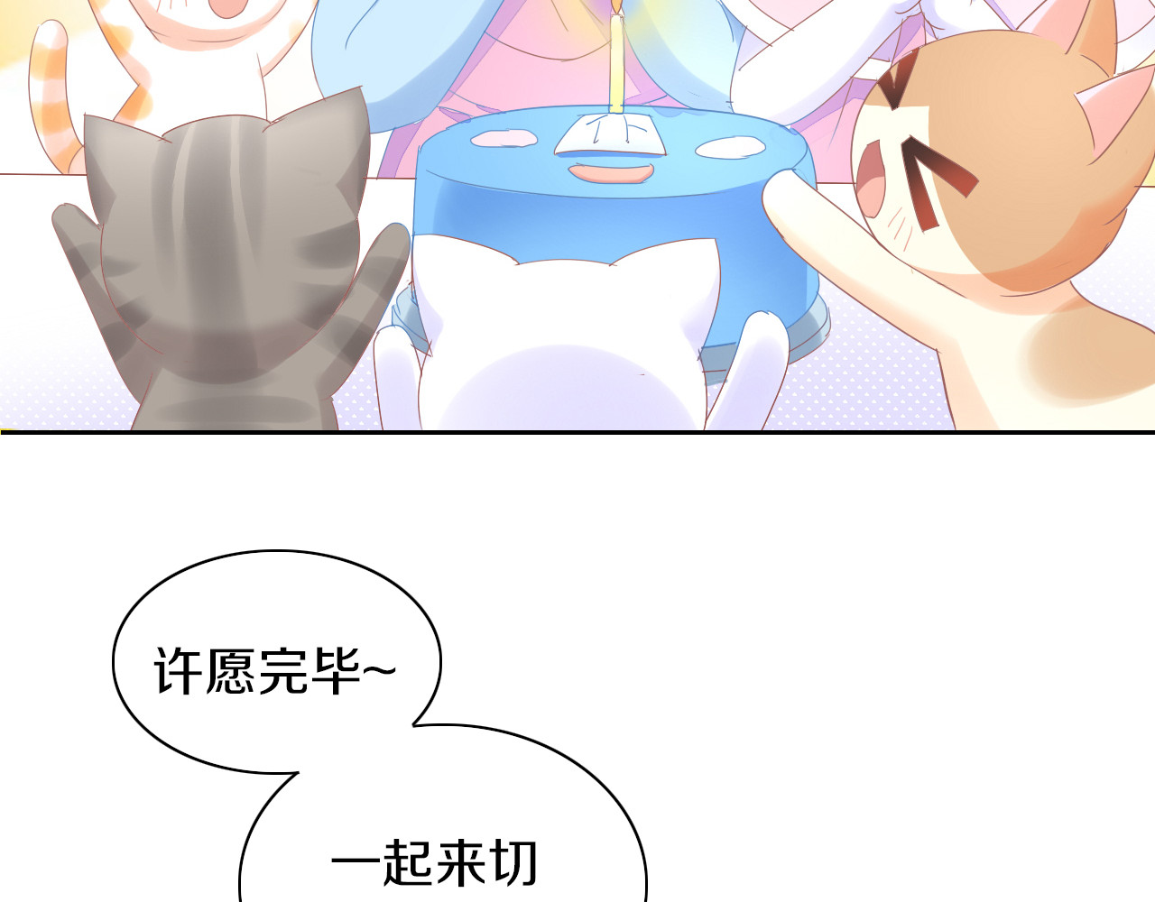 第167话 疯狂的蛋糕 第 78 页