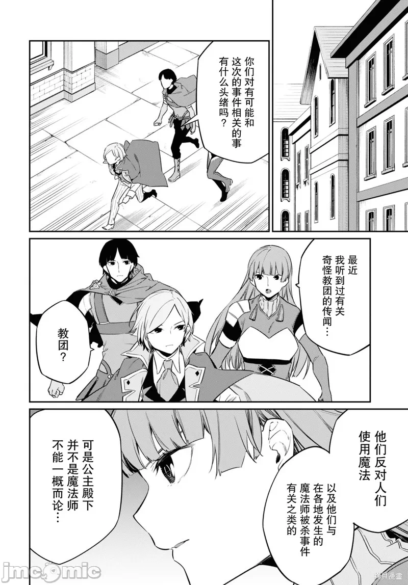 第21话 第 24 页
