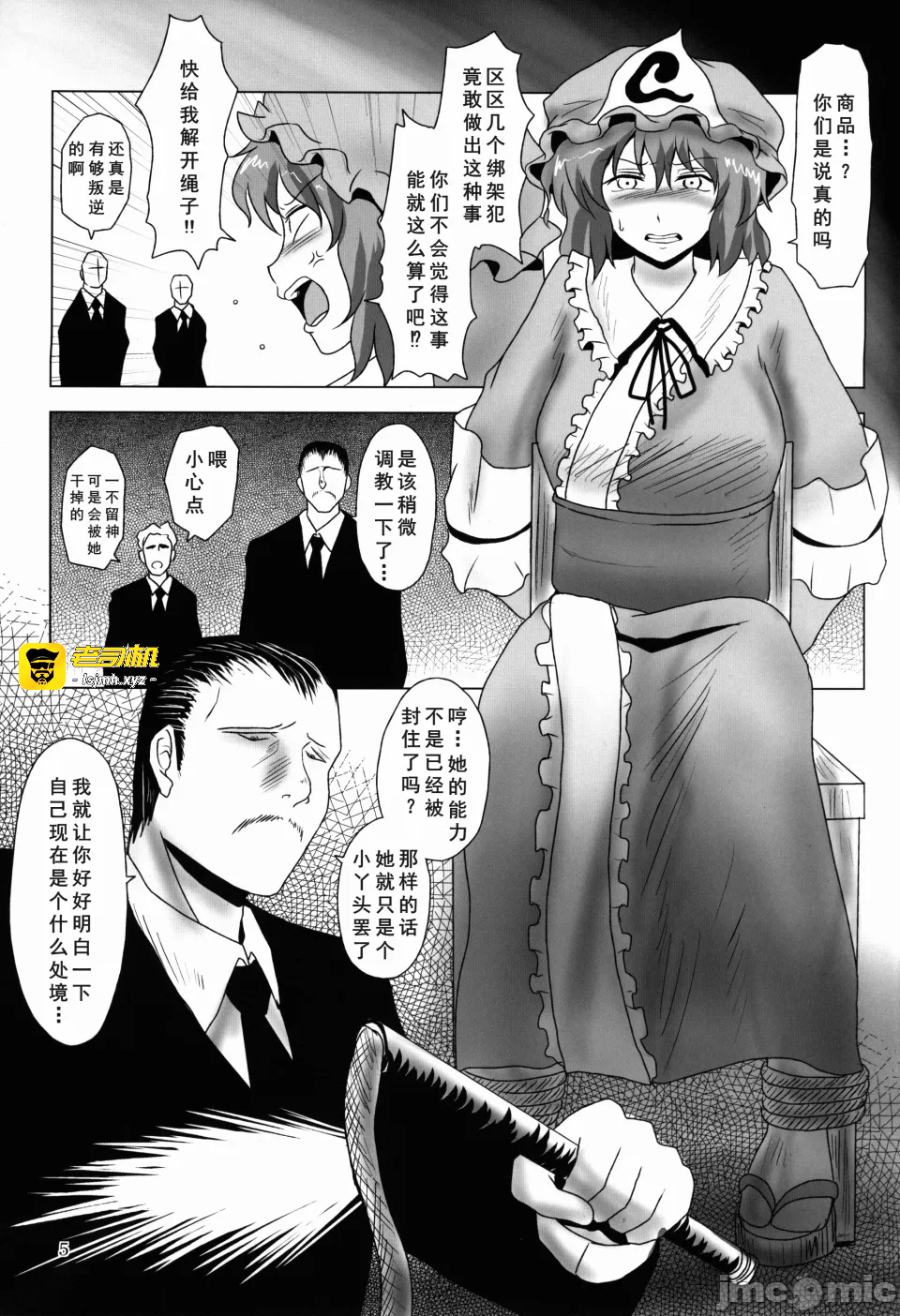 第一话 第 5 页