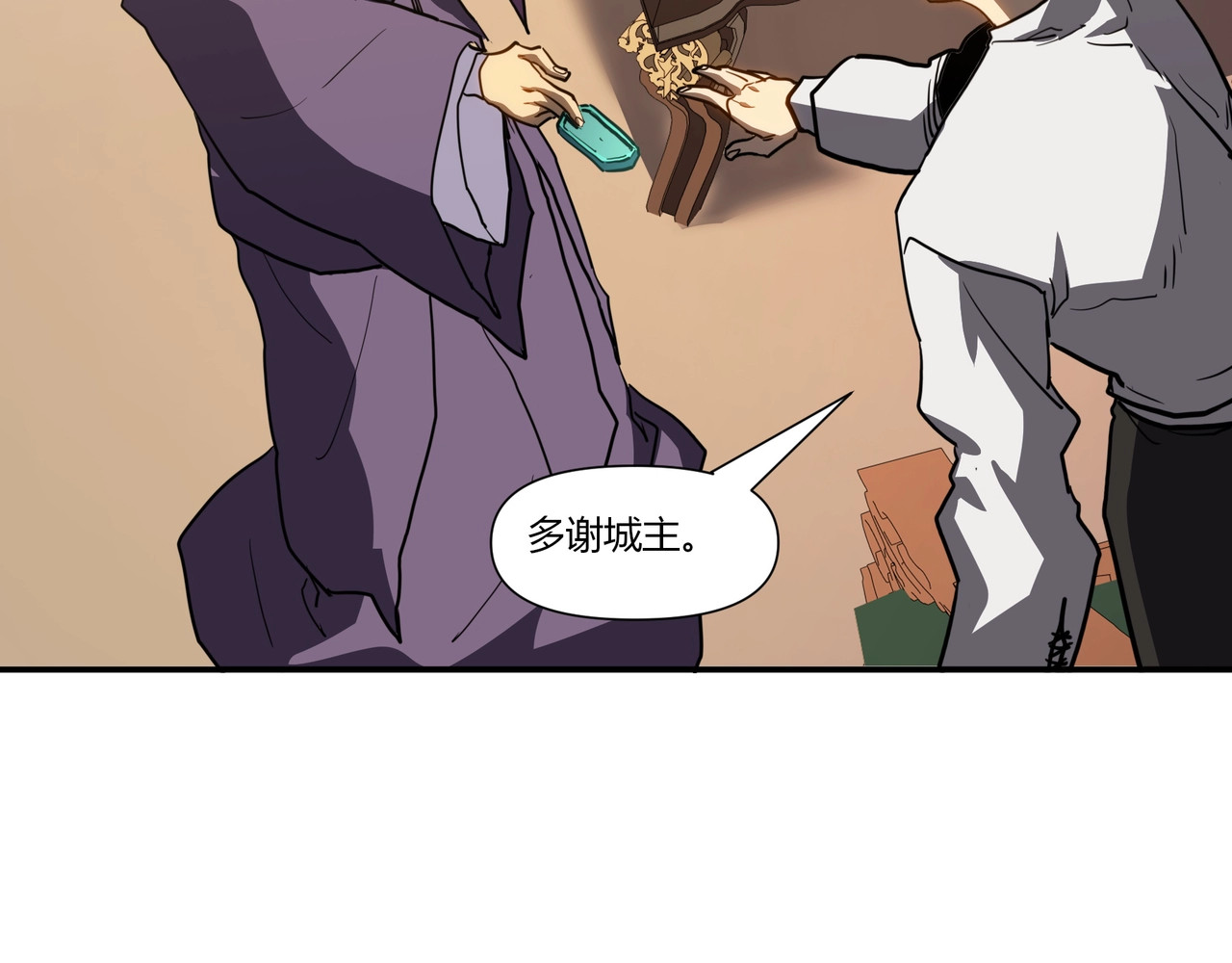 第15话 这下该算账了吧？ 第 4 页