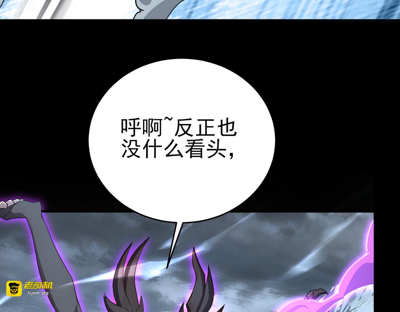 第175话 阴魔子 第 65 页