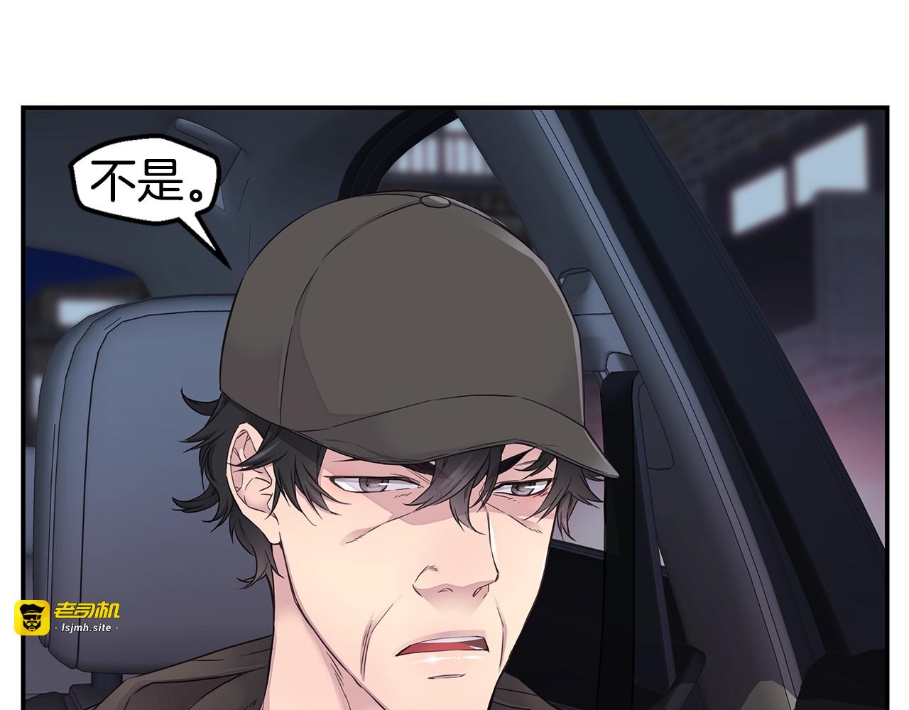 第51话 绝不饶你 第 15 页