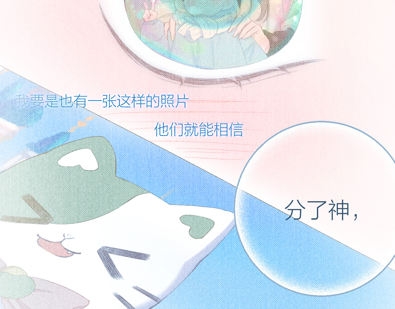 第95话 小皮筋超进化！ 第 14 页