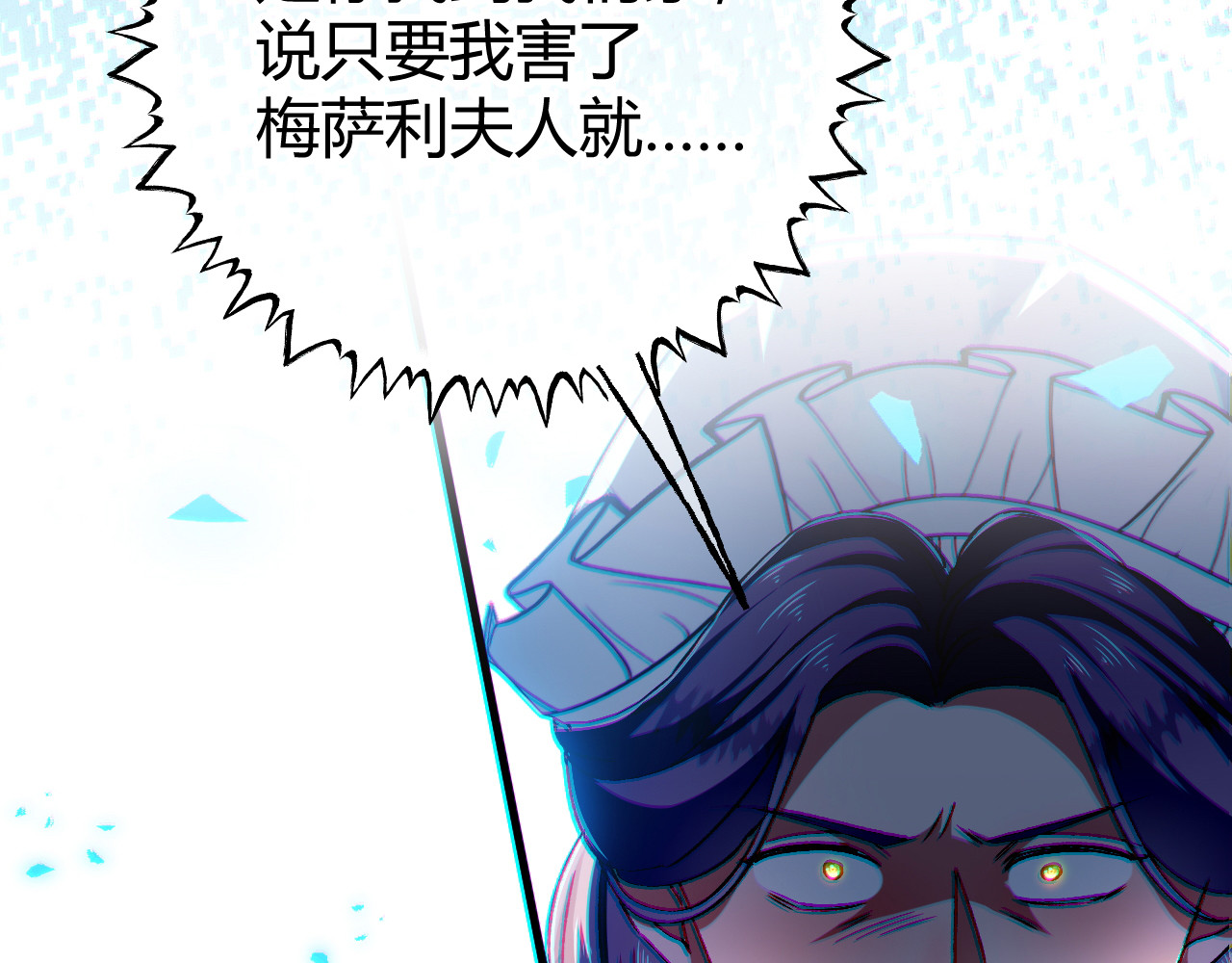 第73话 栽赃诬陷 第 14 页