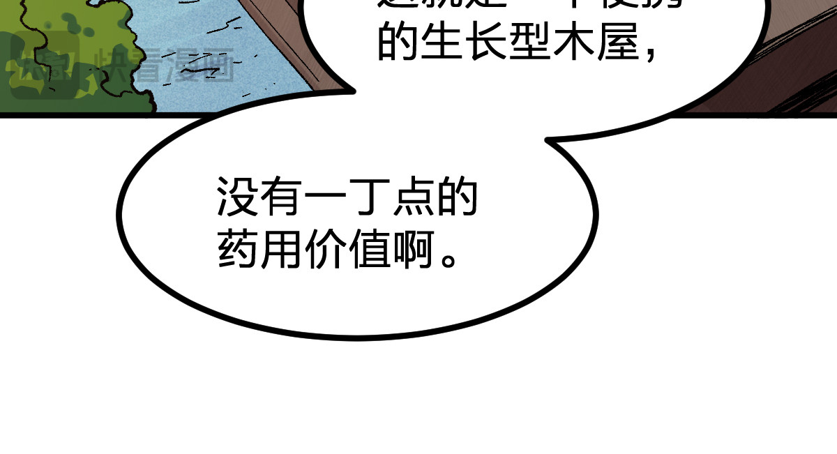 第287话 投降 第 124 页