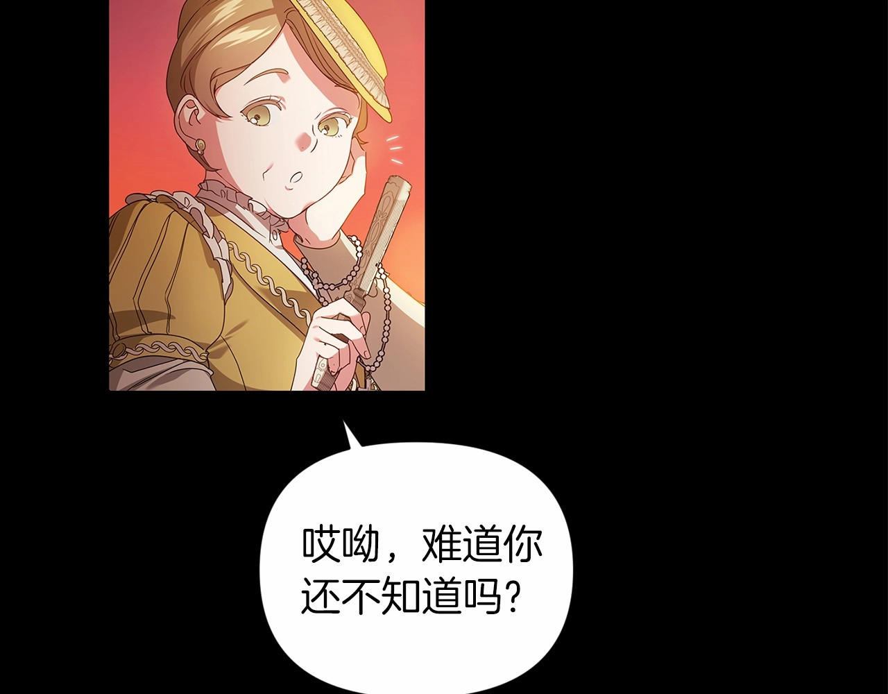 第31话 老公过于乖巧怎么办 第 18 页