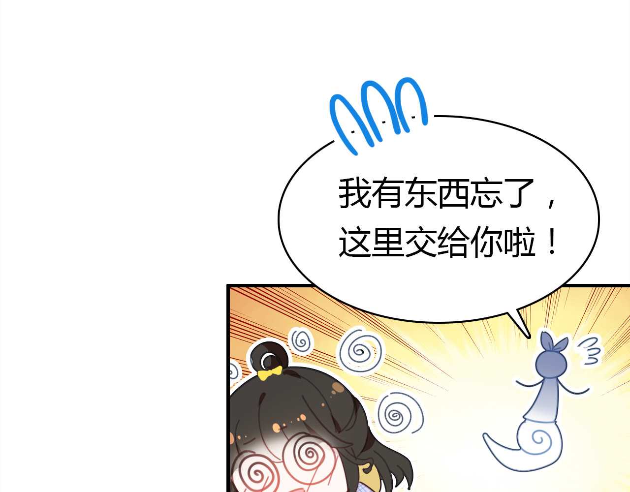 番外 喝醉的她 第 32 页