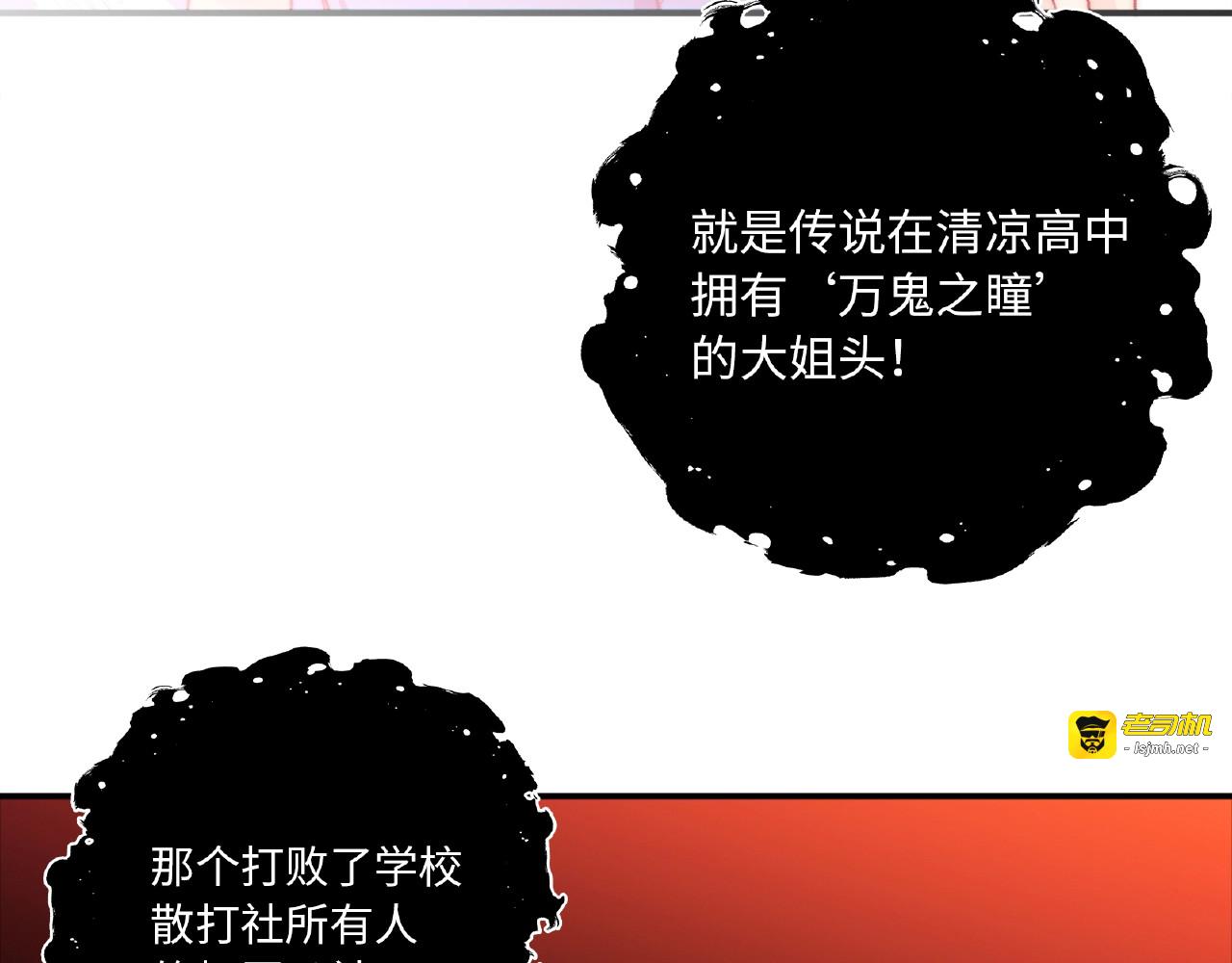 第1话 决定了，她就是我要的人 第 213 页