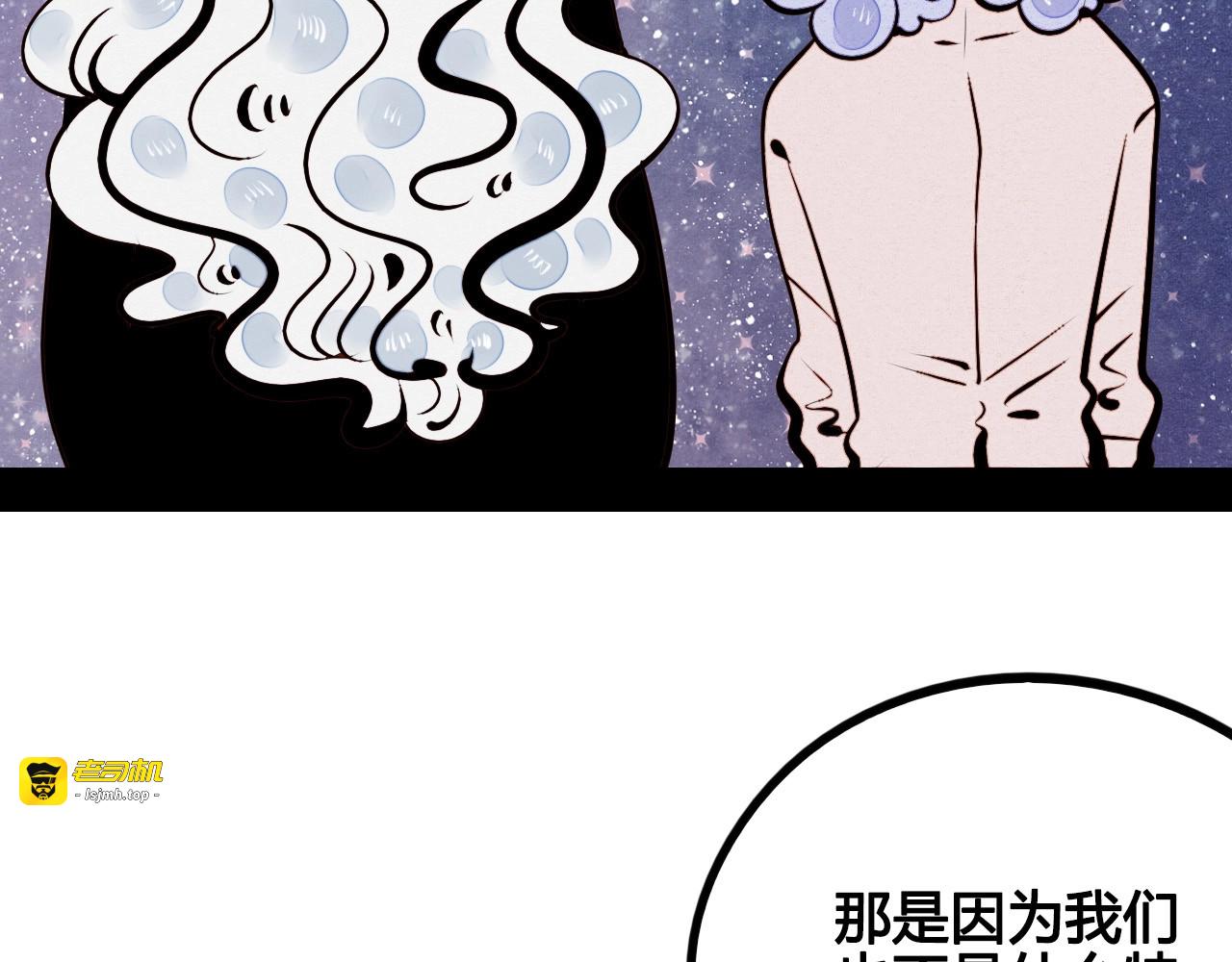 第47话 被还回的记忆 第 7 页