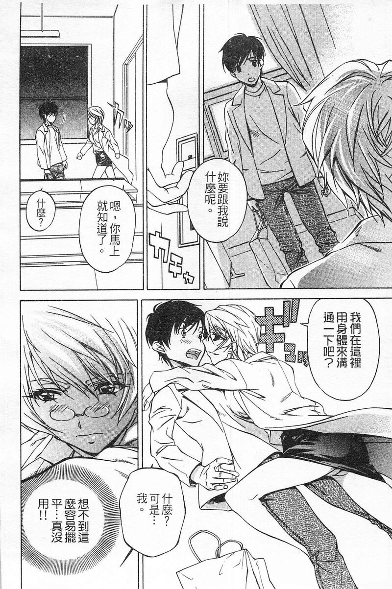 第1话 第 89 页