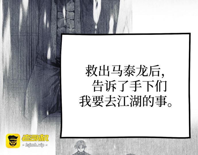 第146话 第 337 页