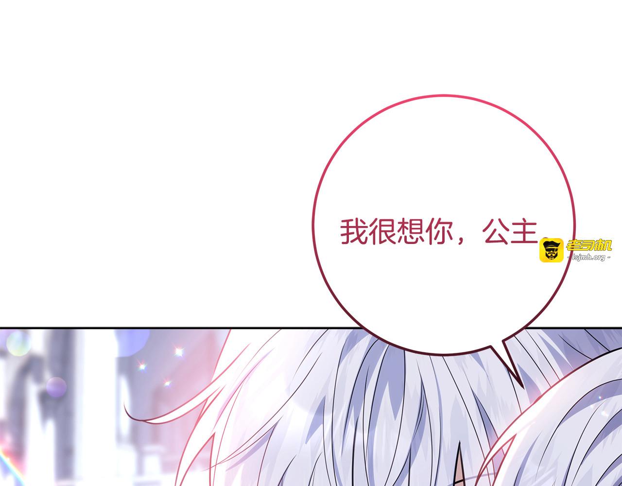第68话 爸爸没哭 第 195 页