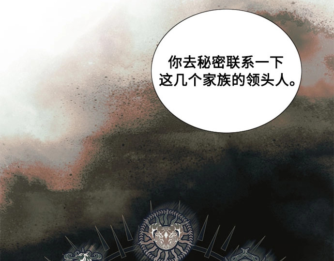 第90话 轮到你输了 第 204 页