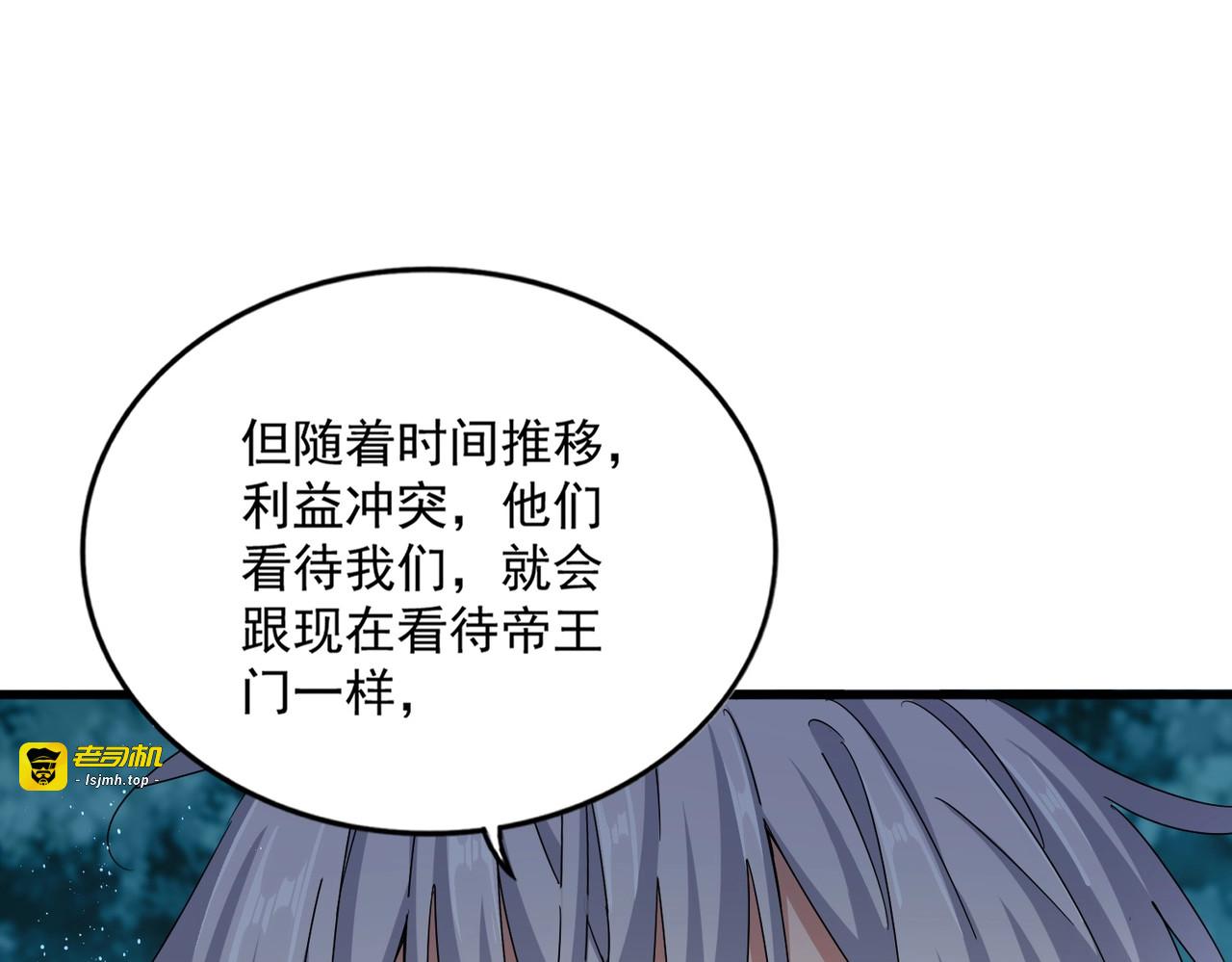 第449话 没有心的男人 第 51 页