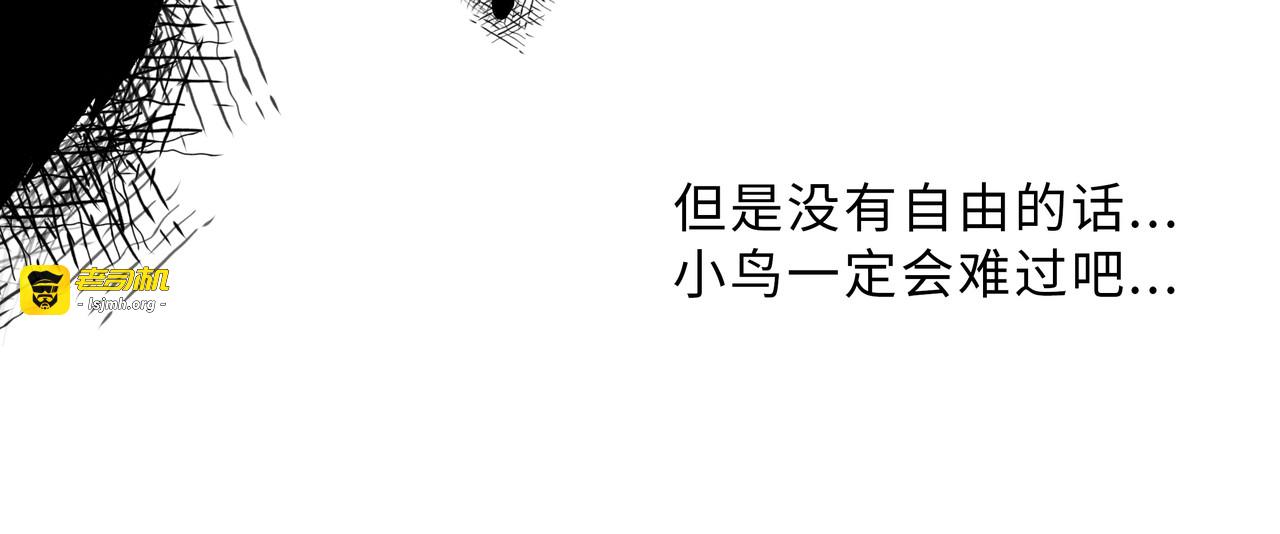 兽人医院24 第 29 页