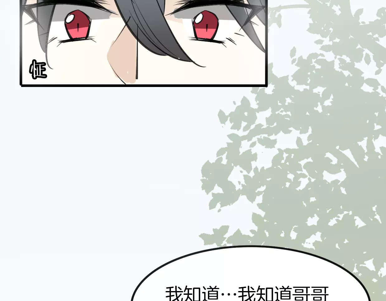 第7话 冷漠阿姨 第 60 页