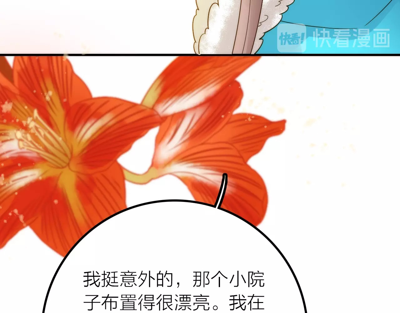 完结篇 过年啦！ 第 18 页