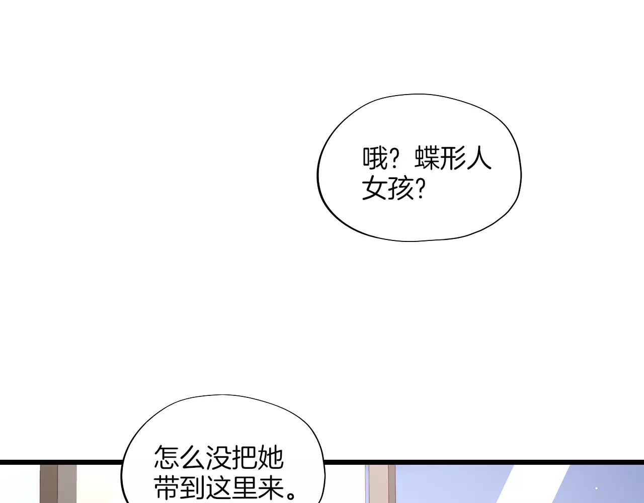第15话 V锁 第 12 页