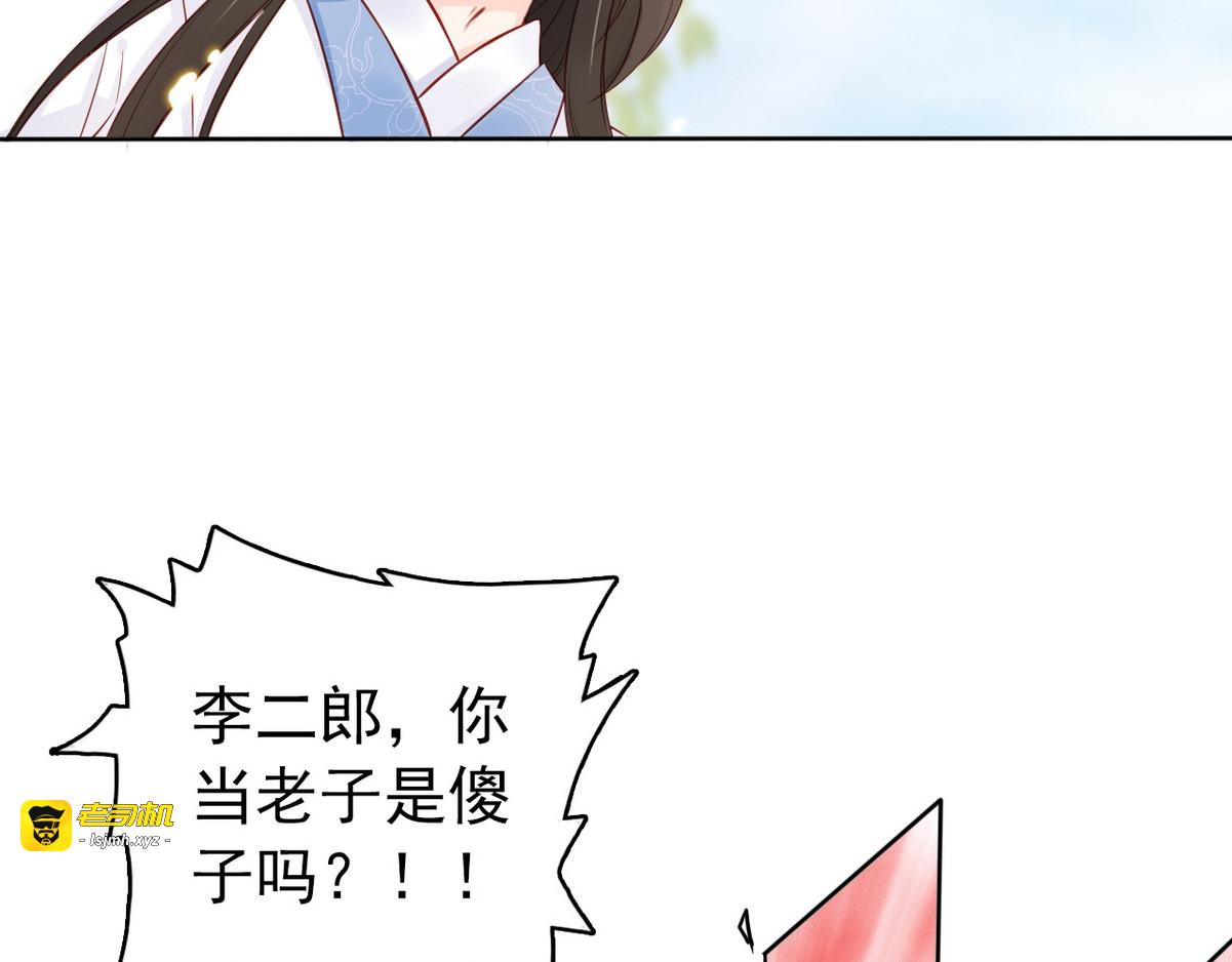 034 稀罕他的贴身之物 第 7 页