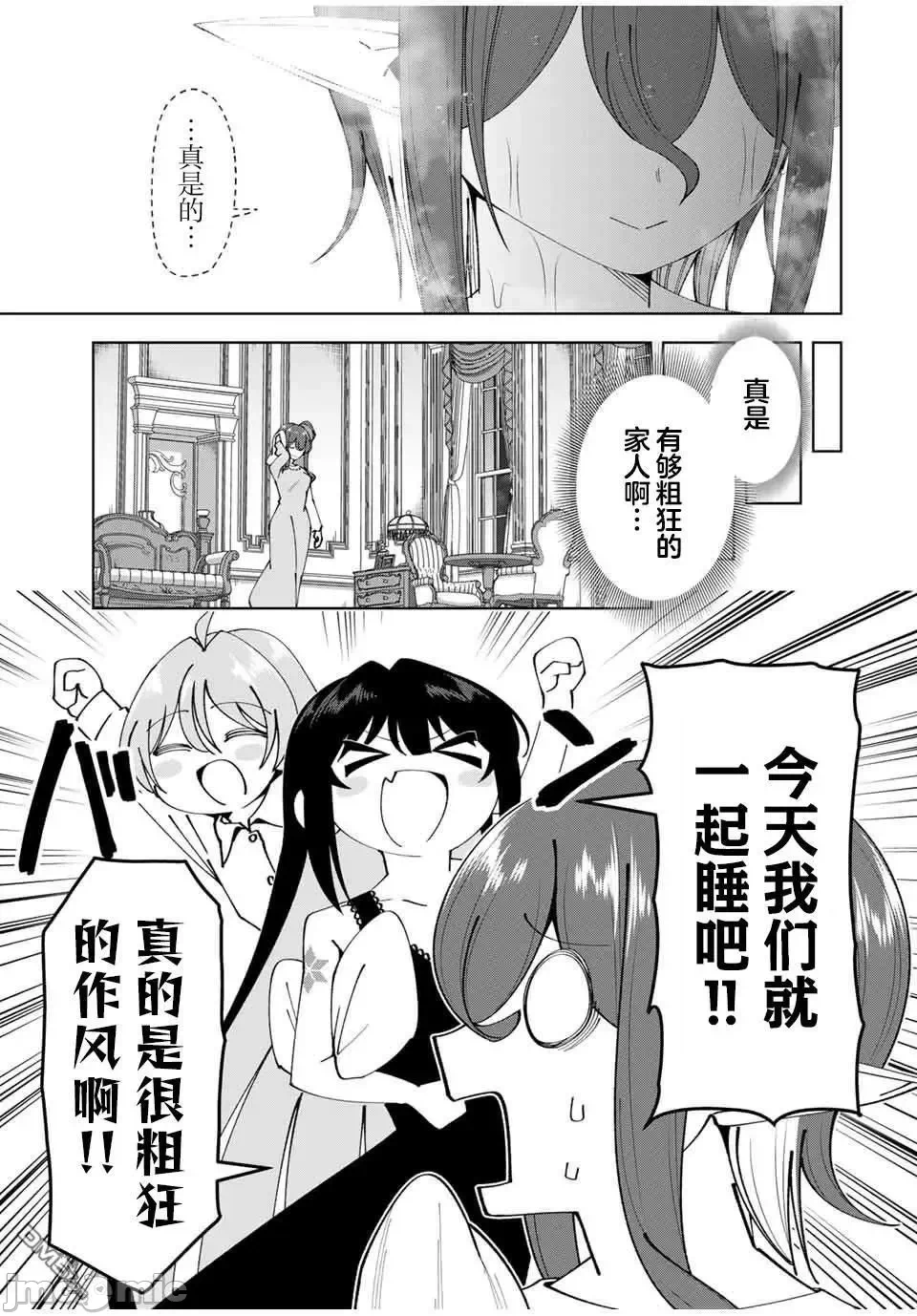 被称为勇者后，无双男建立了家庭 [攸望汉化组] [むすあき/さなだケイスイ/空埜一树] 勇者と唿ばれた后に ―そして无双男は家族を创る― 第16话 - 17