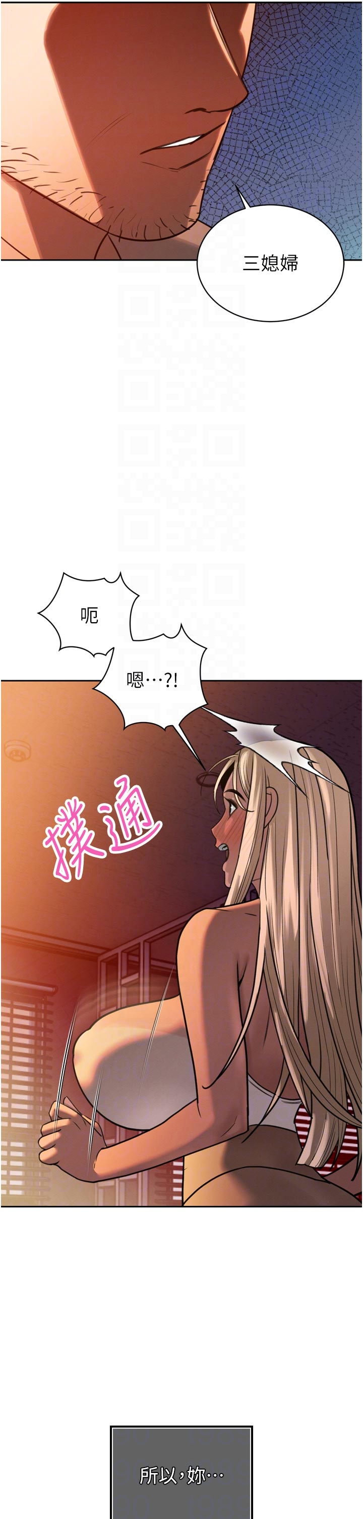 第11话 - 霸气会长好性感♥ 第 32 页