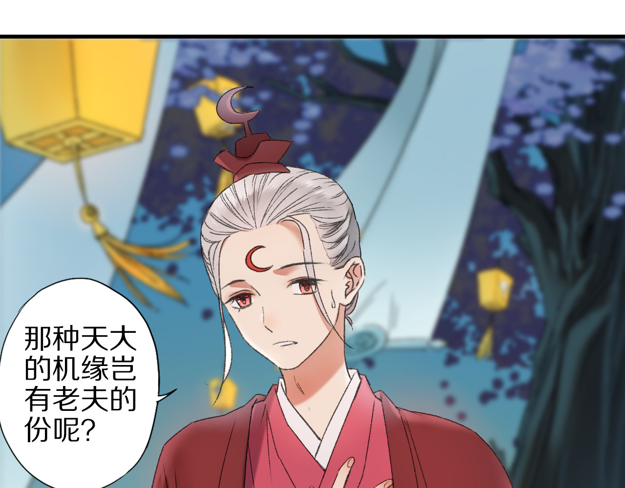第57话 背后的阴谋 第 20 页