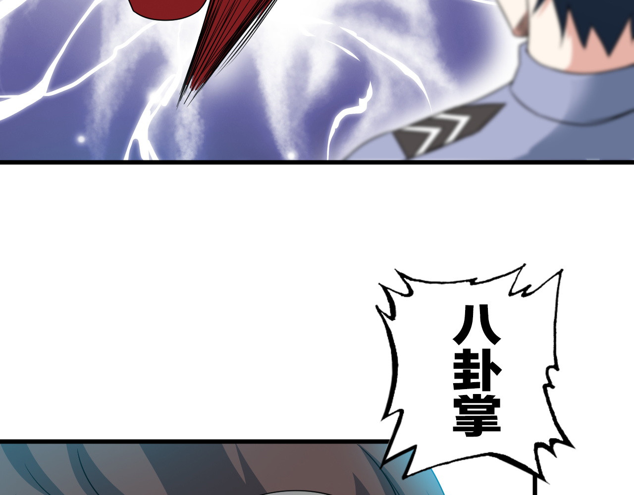 第54话 八卦掌！ 第 68 页
