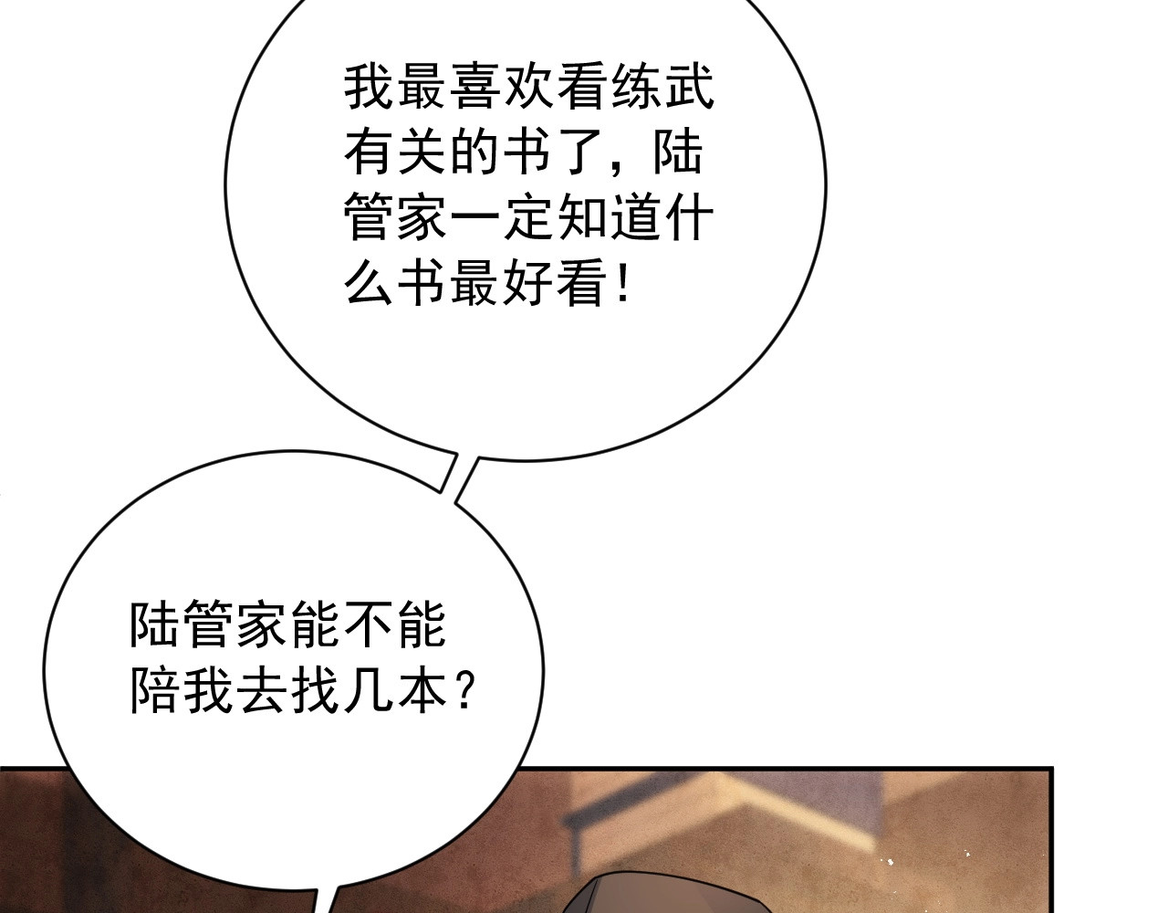 第13话 相见 第 48 页