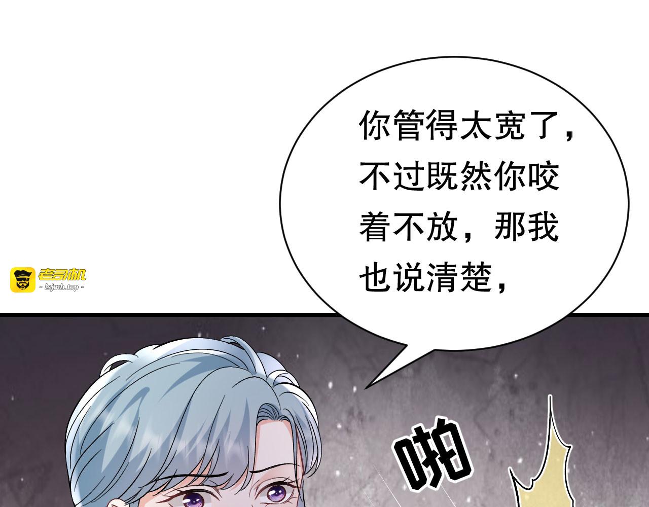 第169话 亲子鉴定 第 45 页