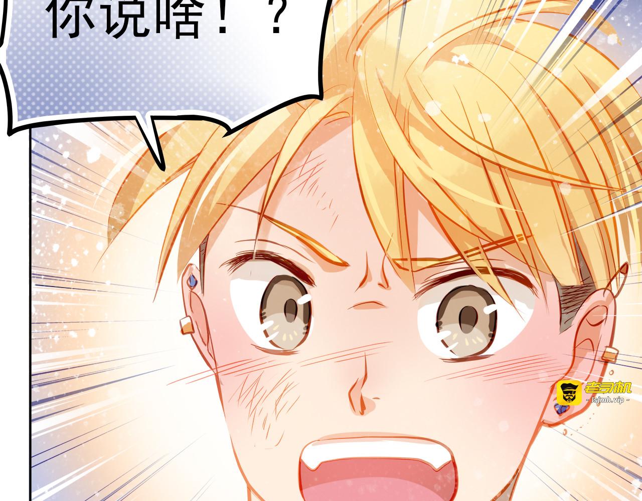 第14话 你才有病！ 第 25 页