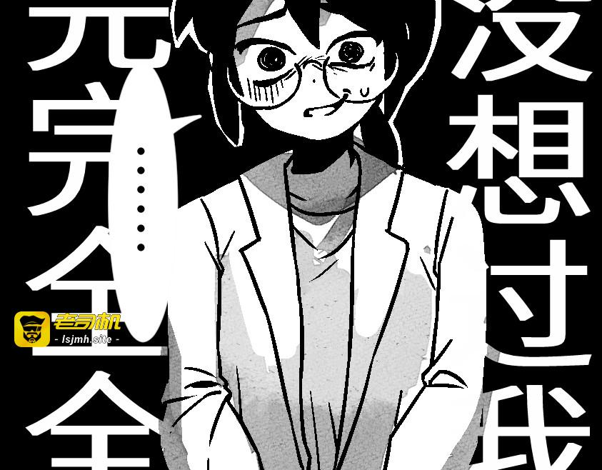 和那位女孩的故事（下） 第 33 页