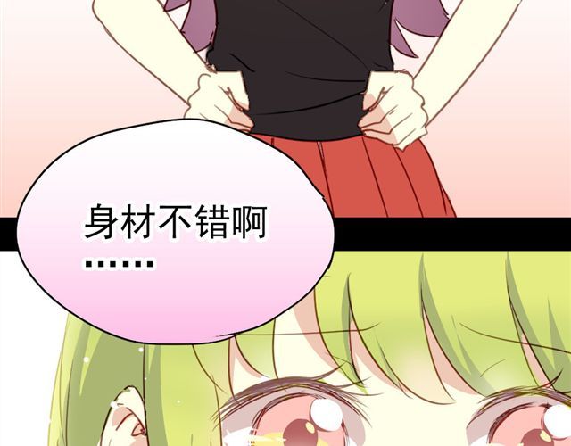 第15话 不就是失恋吗…可是为什么会忍不住眼泪… 第 36 页