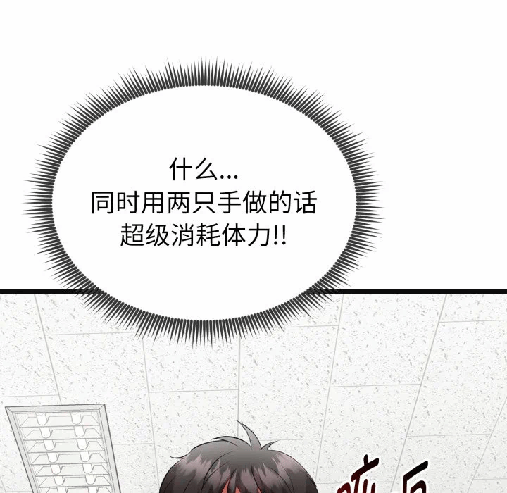 第2话 第 117 页