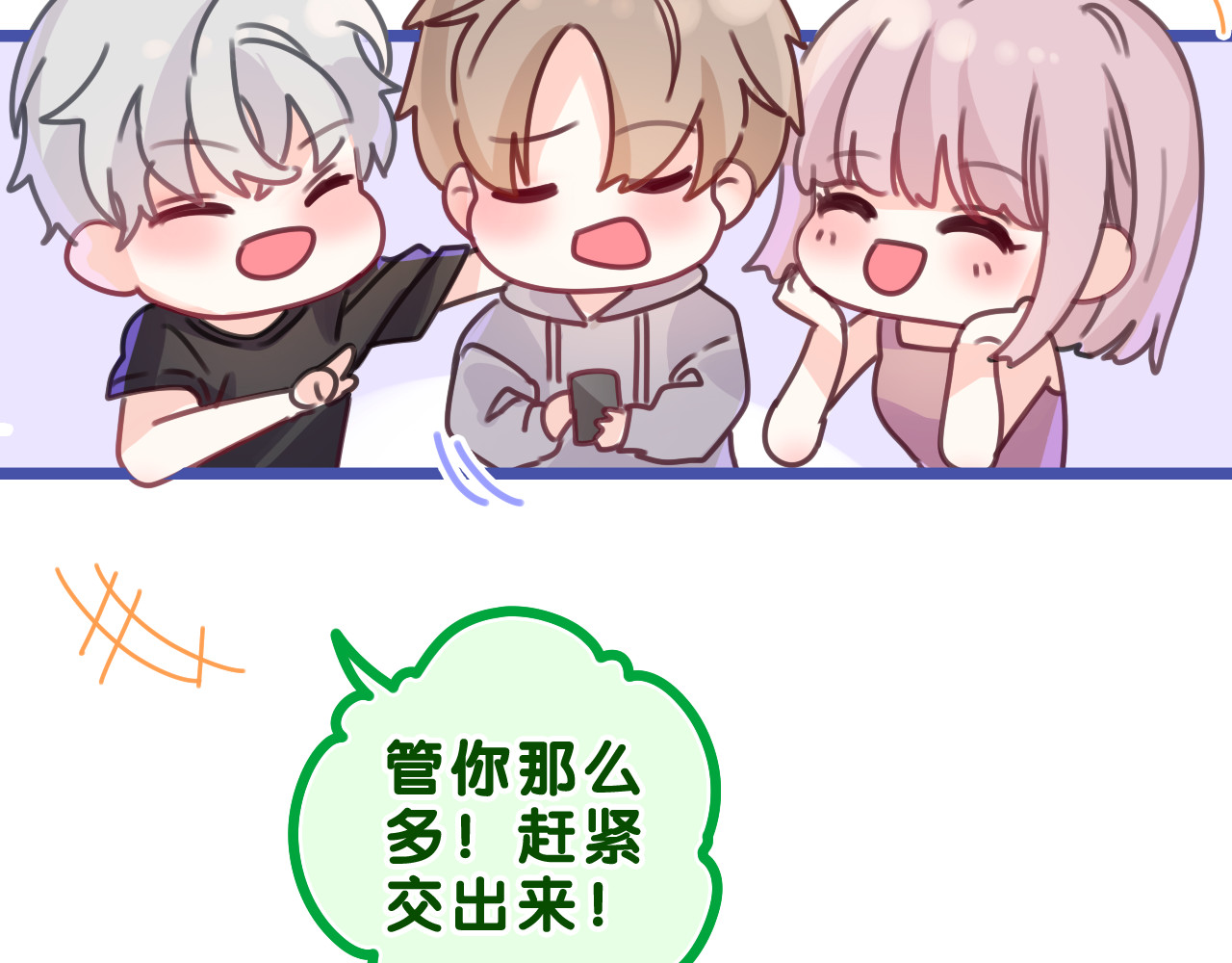第38话 我有话对你说 第 88 页