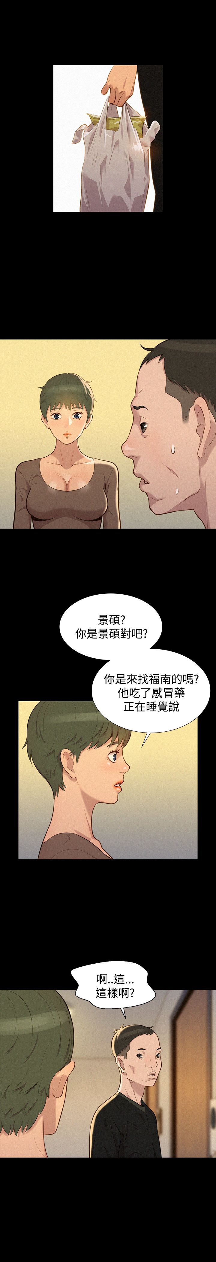 第35话 第 20 页