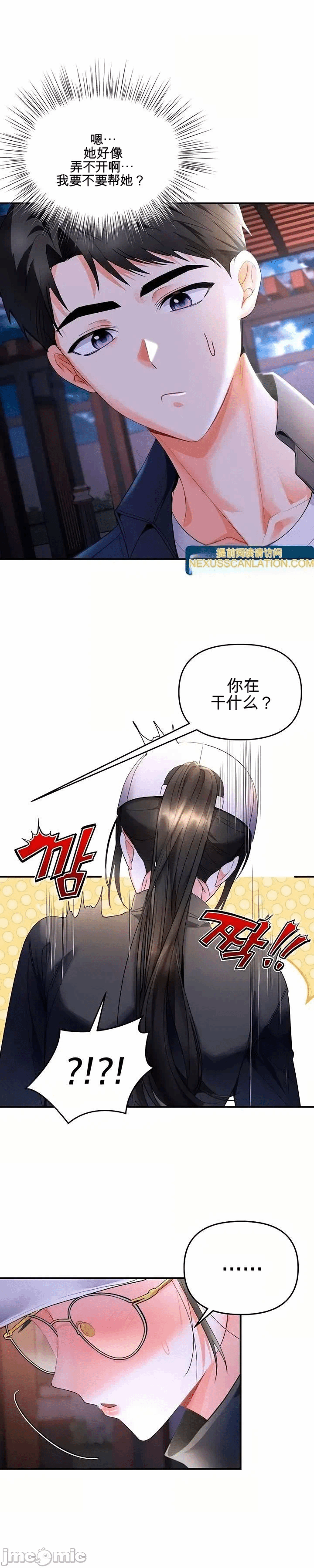 第5话 第 13 页