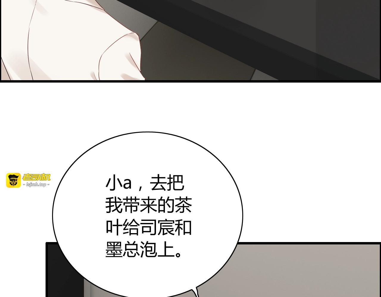 第150话 你是要逼死我吗？ 第 25 页